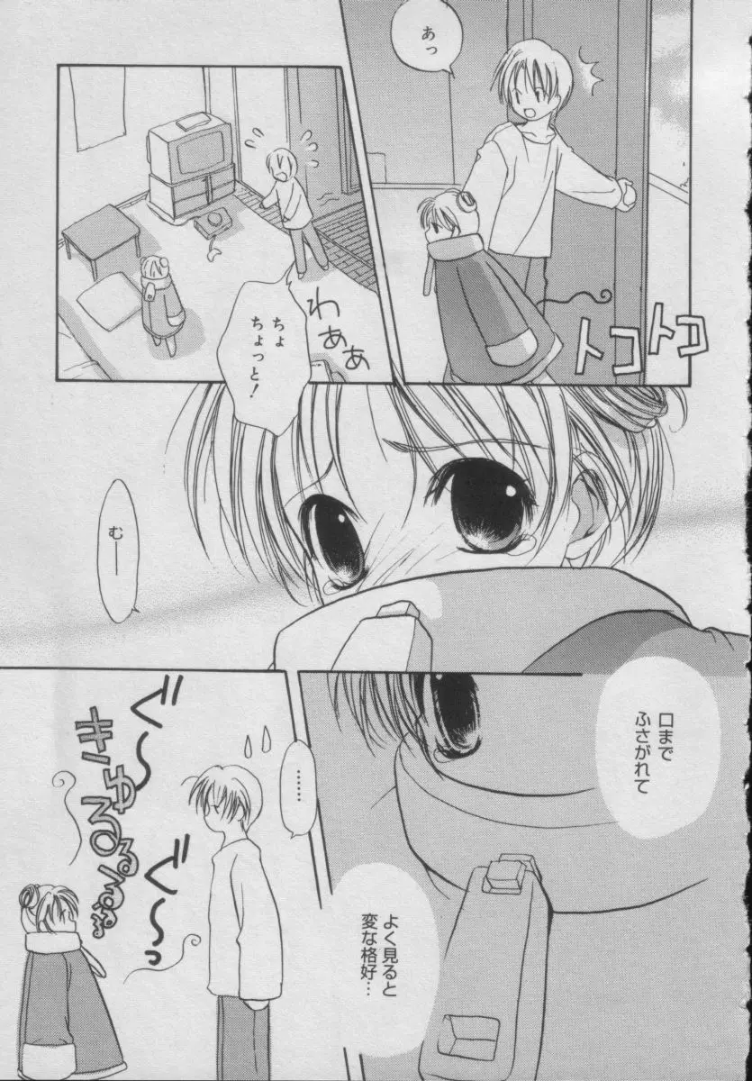 Comic Puchi Milk Vol 5 Page.73