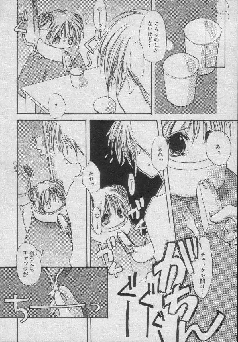 Comic Puchi Milk Vol 5 Page.74