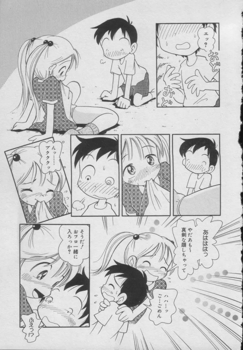Comic Puchi Milk Vol 5 Page.93