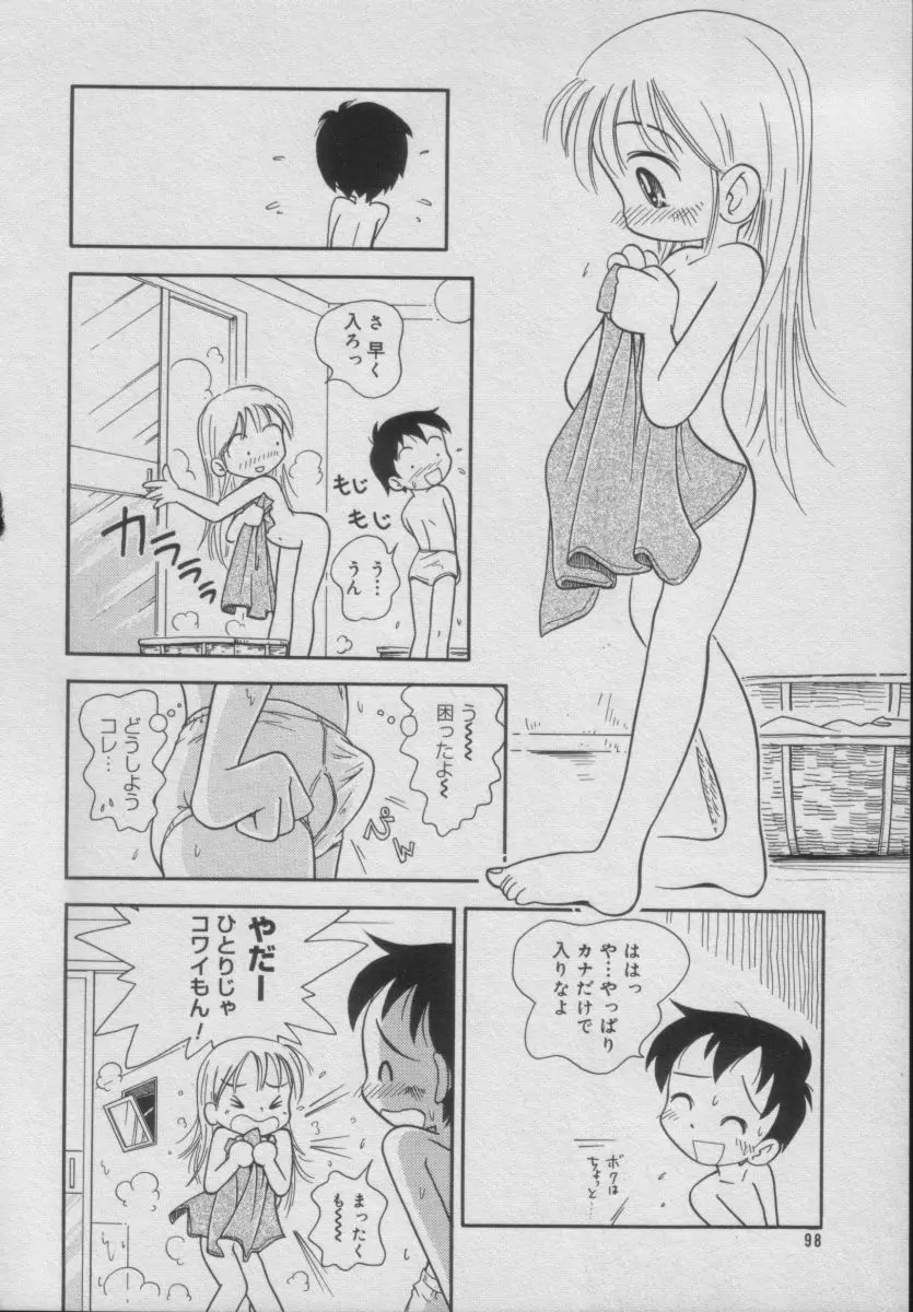 Comic Puchi Milk Vol 5 Page.94