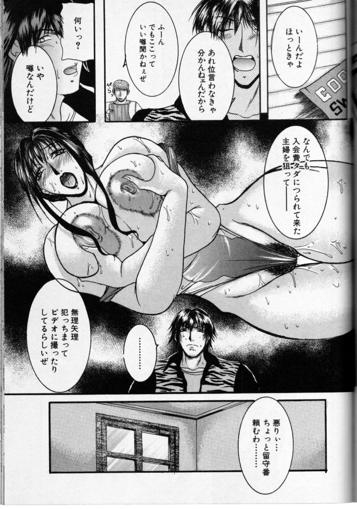 CROSS M Vol.3 Page.118