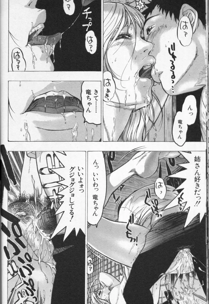 CROSS M Vol.3 Page.13