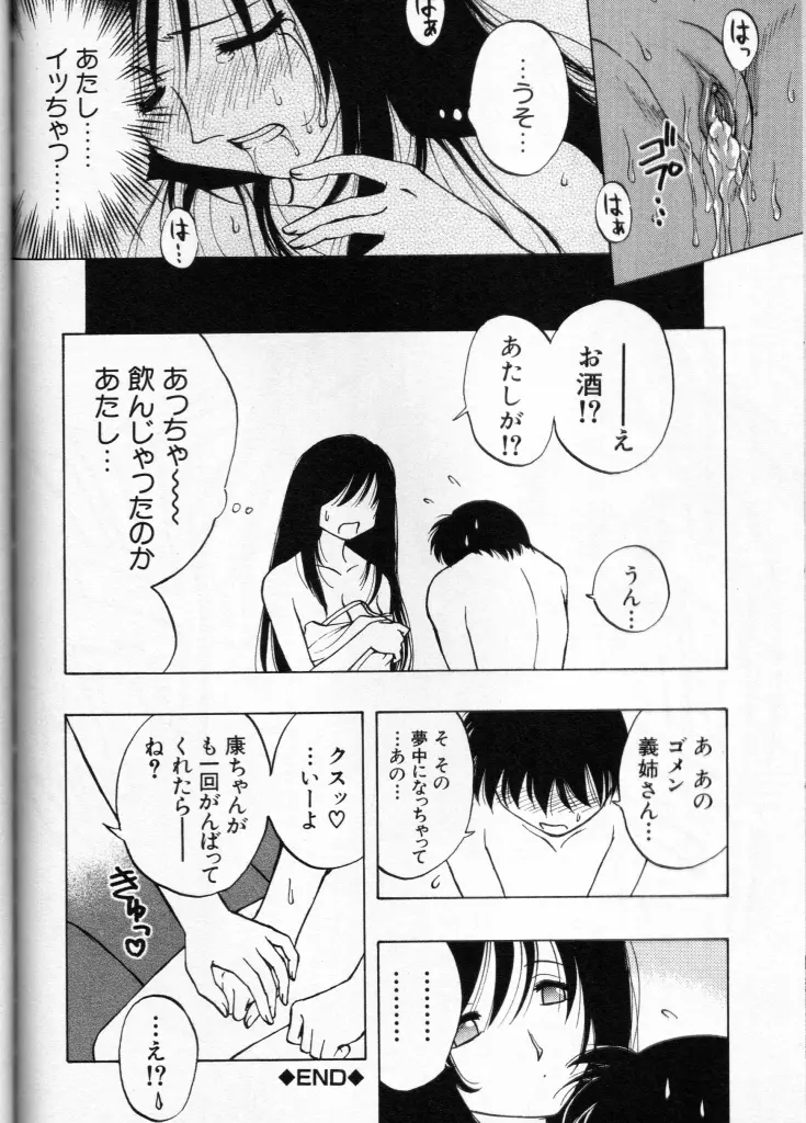 CROSS M Vol.3 Page.153