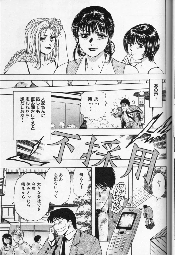 CROSS M Vol.3 Page.24