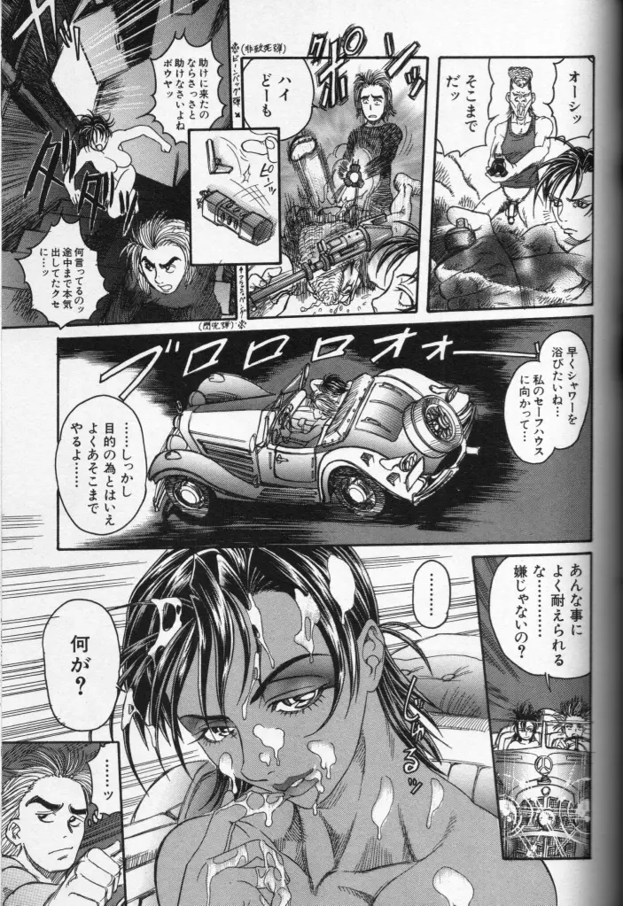 CROSS M Vol.3 Page.44