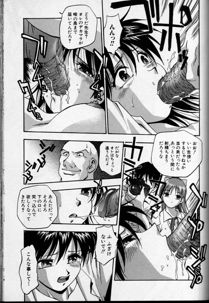 CROSS M Vol.3 Page.74