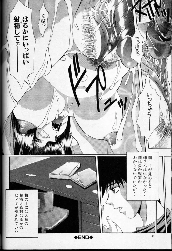 CROSS M Vol.3 Page.97