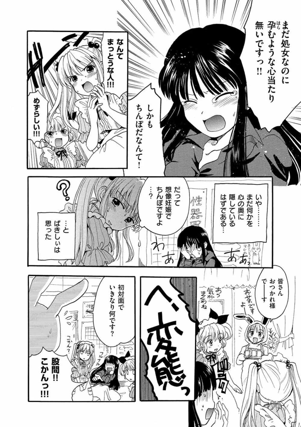 ちちんくりくり Page.211