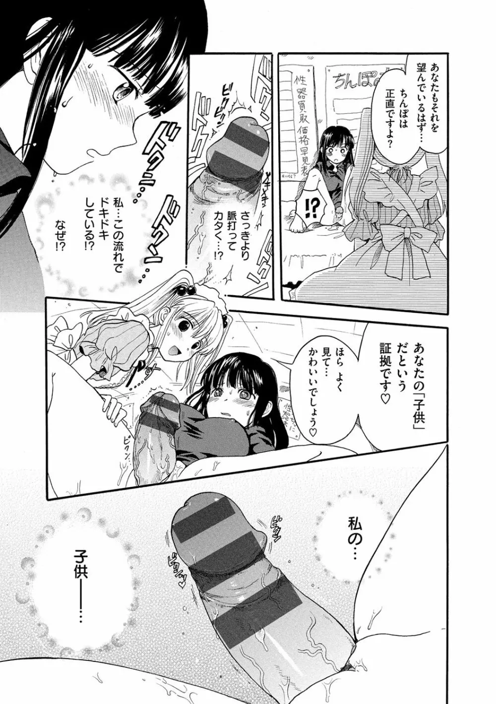 ちちんくりくり Page.216