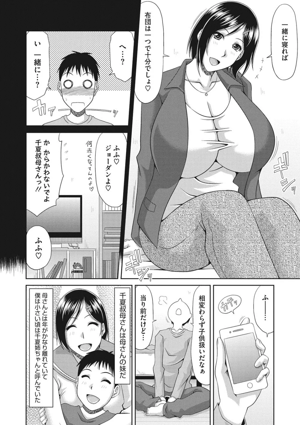 超乳祭 Page.127