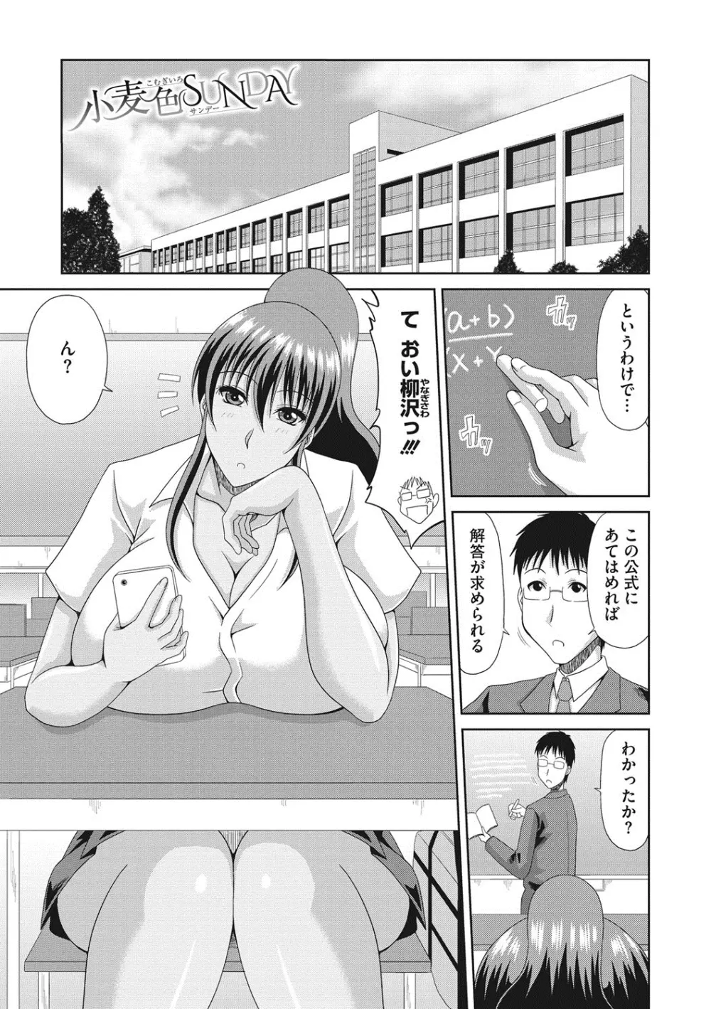 超乳祭 Page.4