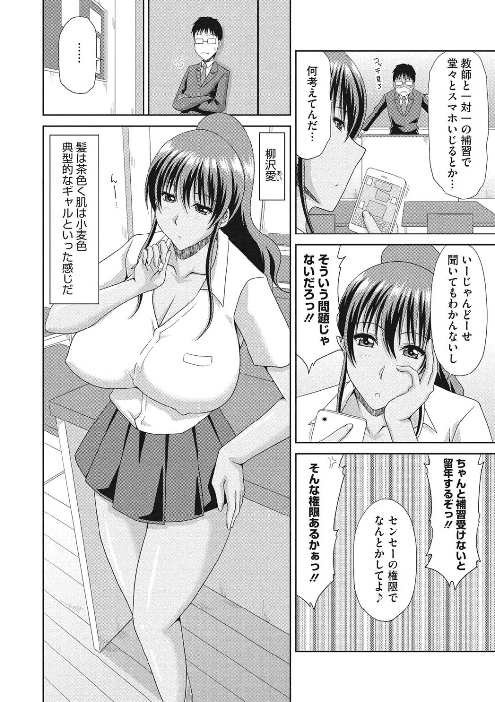 超乳祭 Page.5