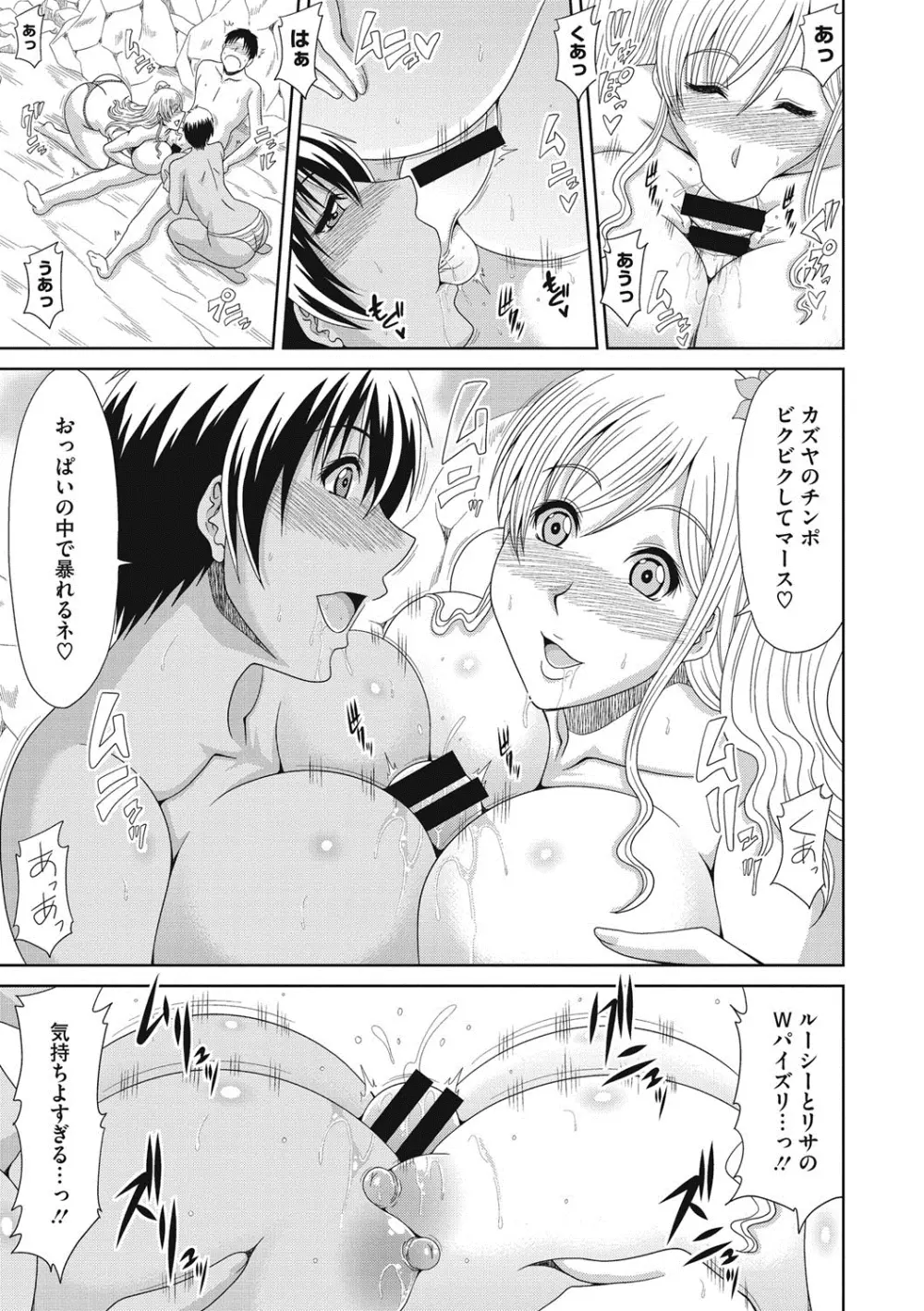 超乳祭 Page.72