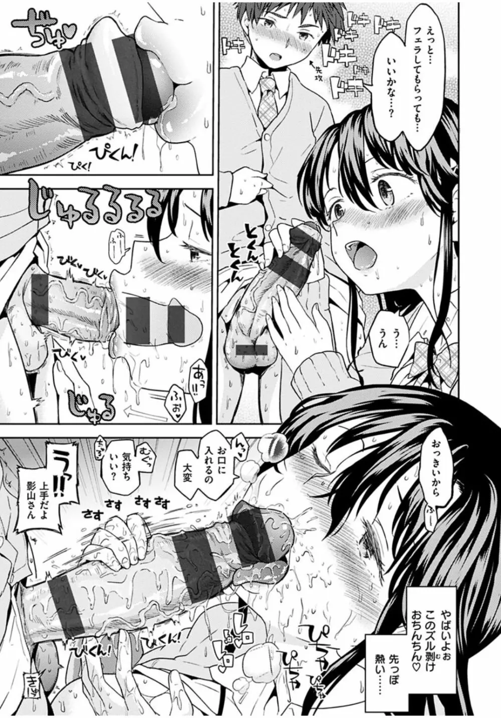 エキダレ Page.15