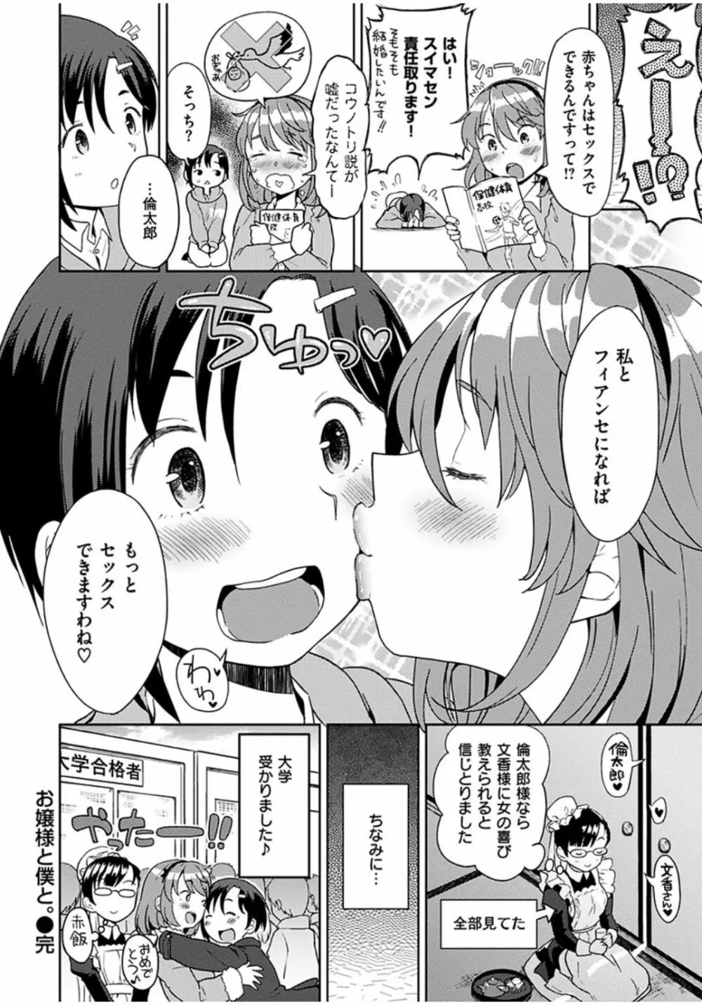 エキダレ Page.168