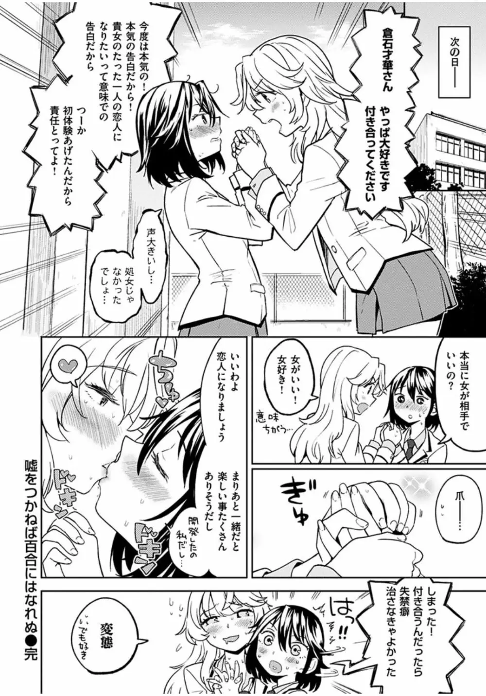 エキダレ Page.200