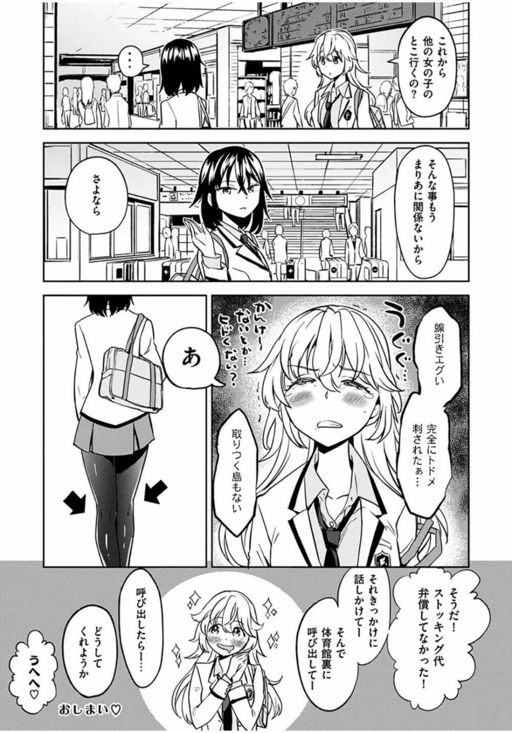 エキダレ Page.209