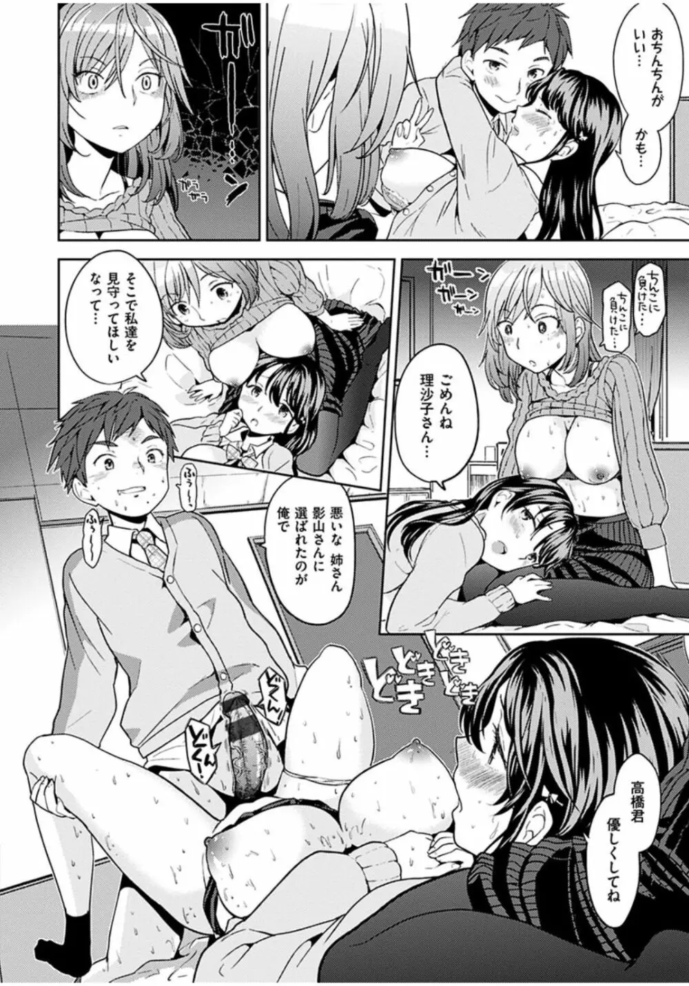 エキダレ Page.22