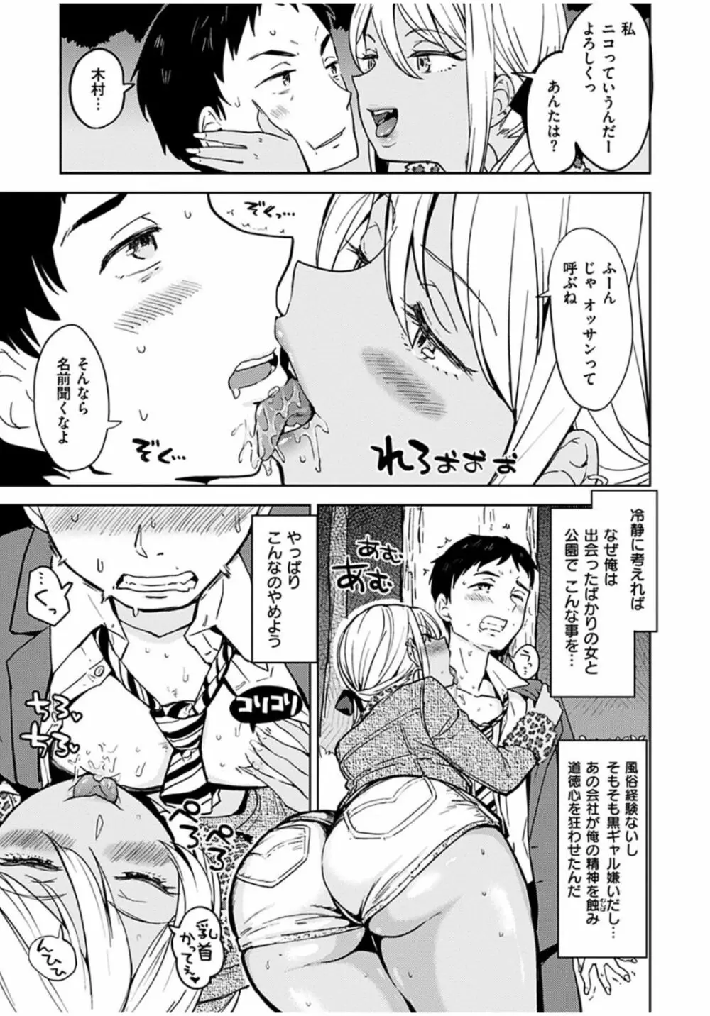 エキダレ Page.61