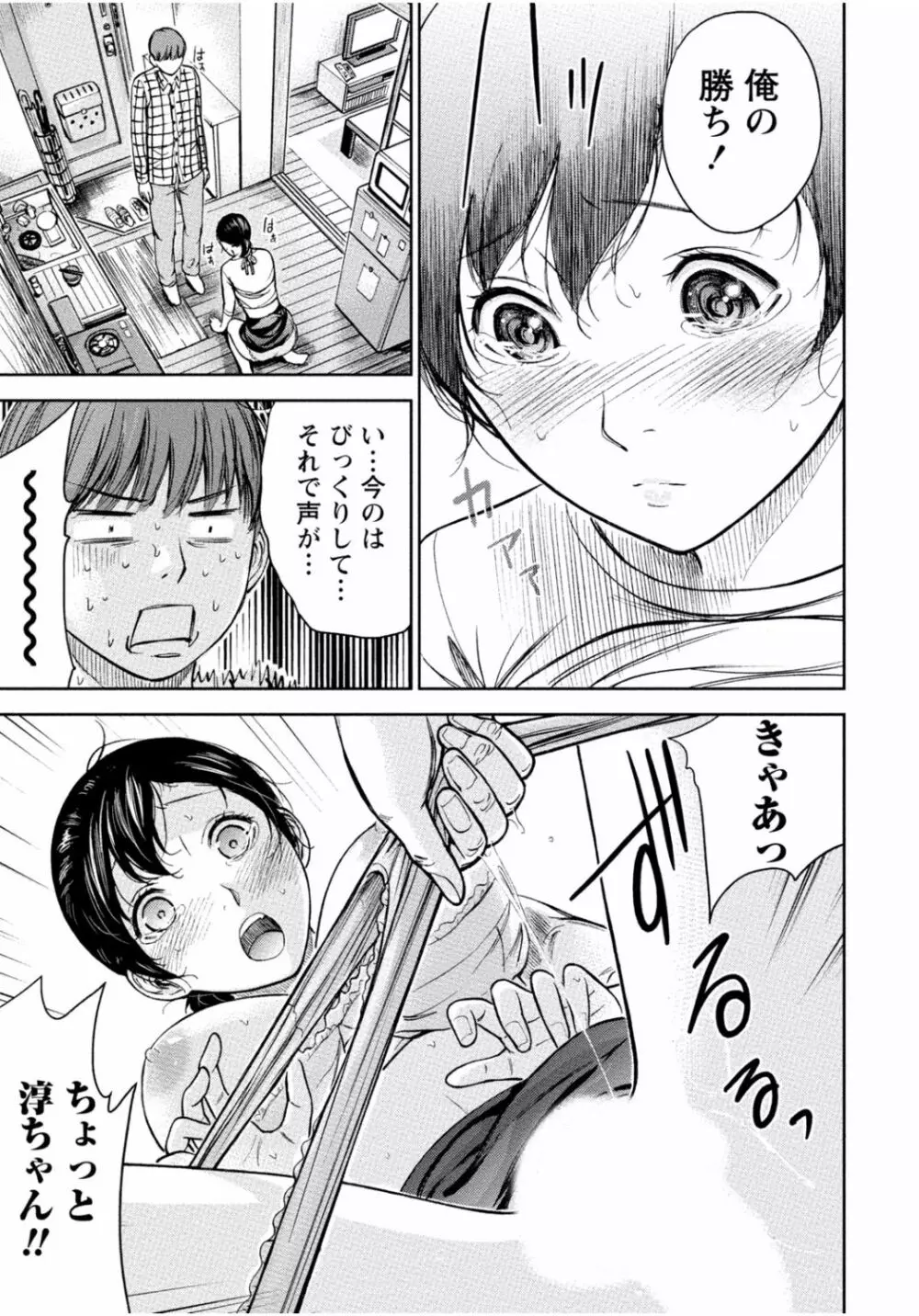 隣のお姉ちゃんはエッチしたい～憧れの義姉と従姉の生ハメ事情～ Page.113