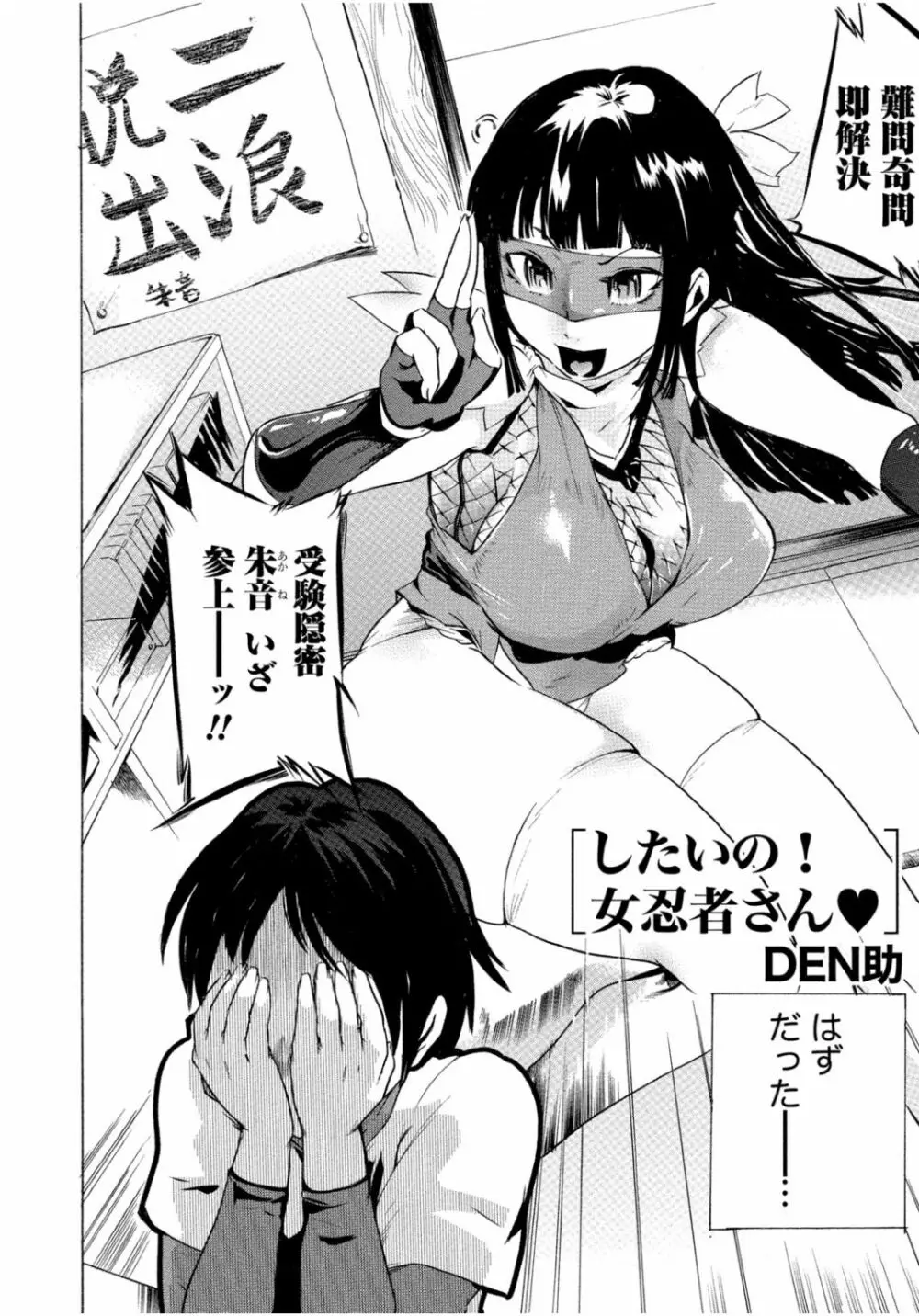 隣のお姉ちゃんはエッチしたい～憧れの義姉と従姉の生ハメ事情～ Page.122