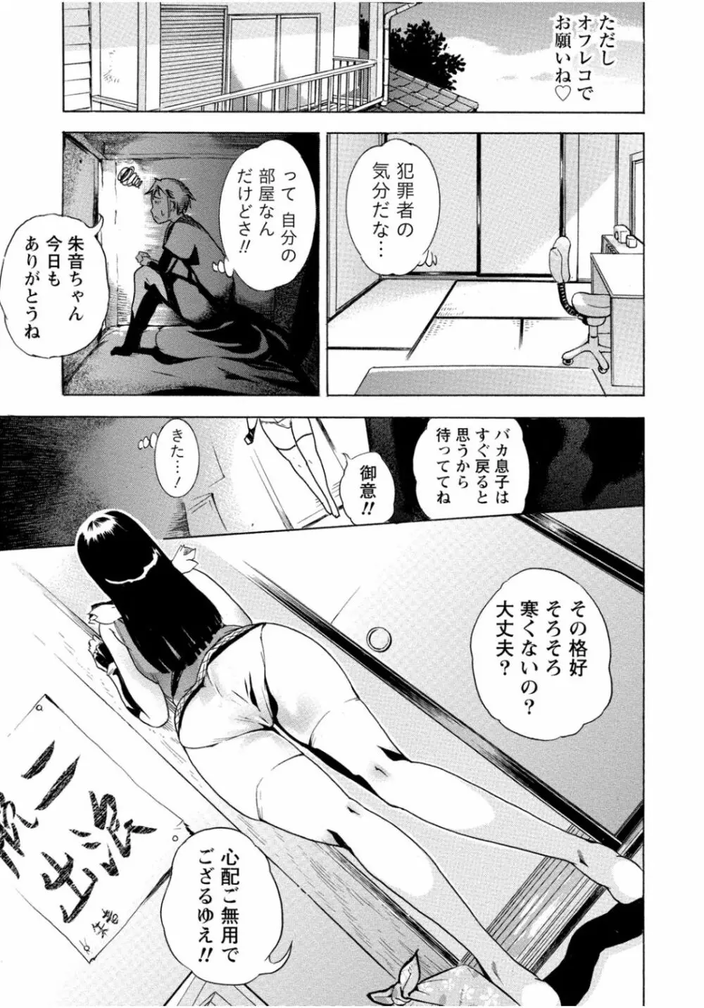 隣のお姉ちゃんはエッチしたい～憧れの義姉と従姉の生ハメ事情～ Page.127