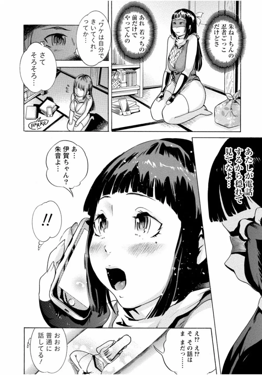 隣のお姉ちゃんはエッチしたい～憧れの義姉と従姉の生ハメ事情～ Page.128