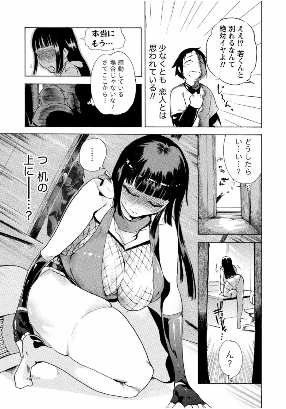 隣のお姉ちゃんはエッチしたい～憧れの義姉と従姉の生ハメ事情～ Page.129