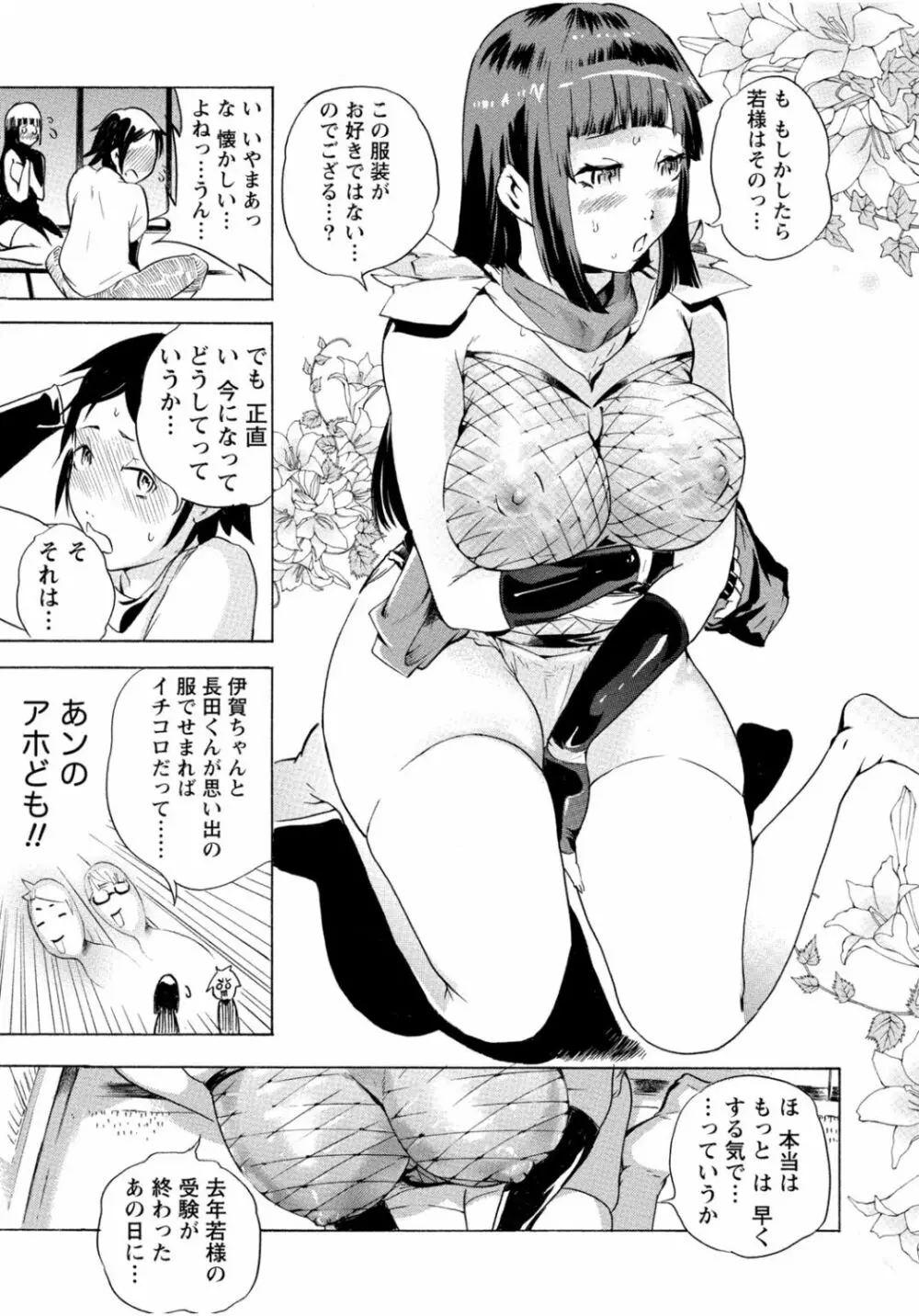 隣のお姉ちゃんはエッチしたい～憧れの義姉と従姉の生ハメ事情～ Page.133