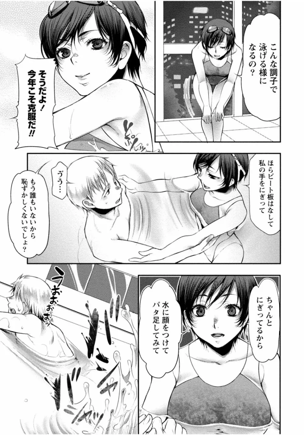 隣のお姉ちゃんはエッチしたい～憧れの義姉と従姉の生ハメ事情～ Page.143