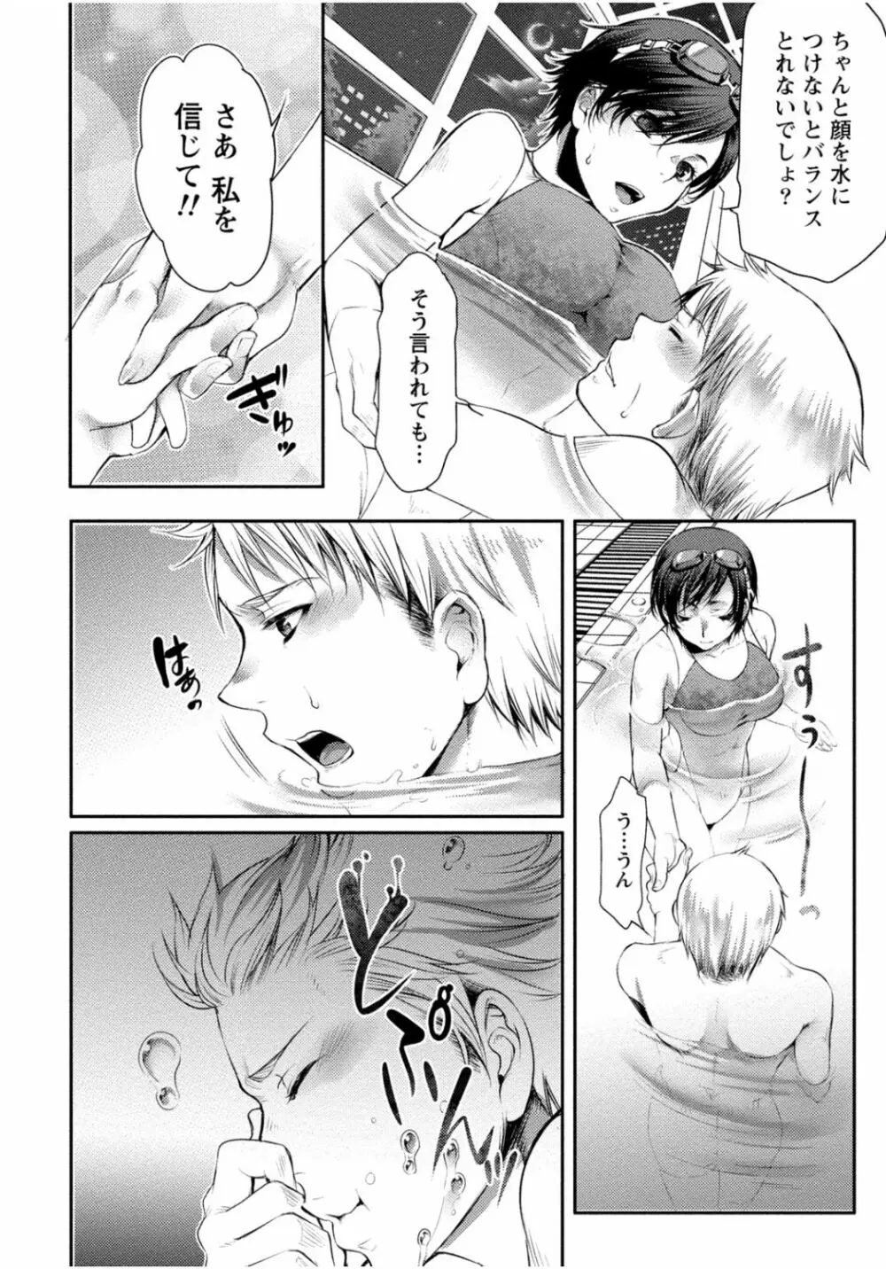 隣のお姉ちゃんはエッチしたい～憧れの義姉と従姉の生ハメ事情～ Page.144