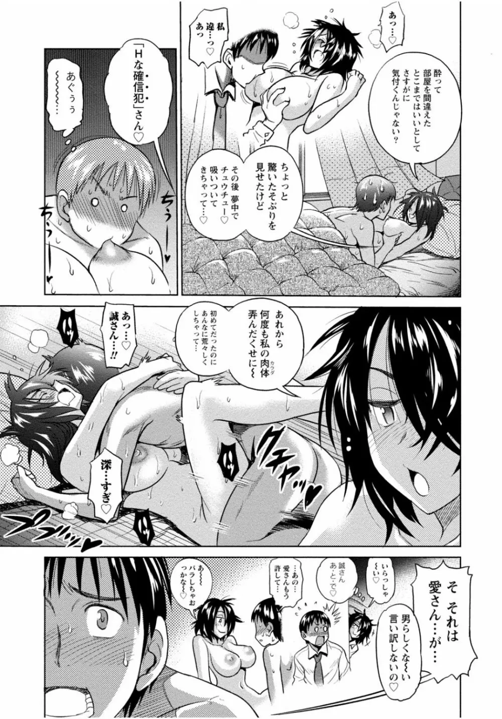 隣のお姉ちゃんはエッチしたい～憧れの義姉と従姉の生ハメ事情～ Page.207