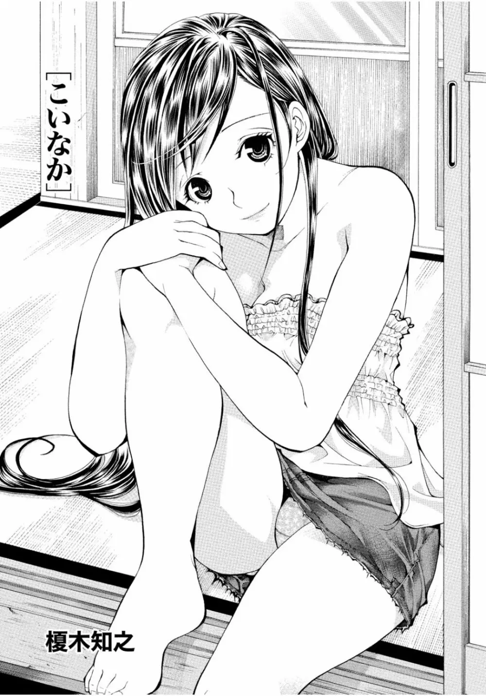 隣のお姉ちゃんはエッチしたい～憧れの義姉と従姉の生ハメ事情～ Page.217