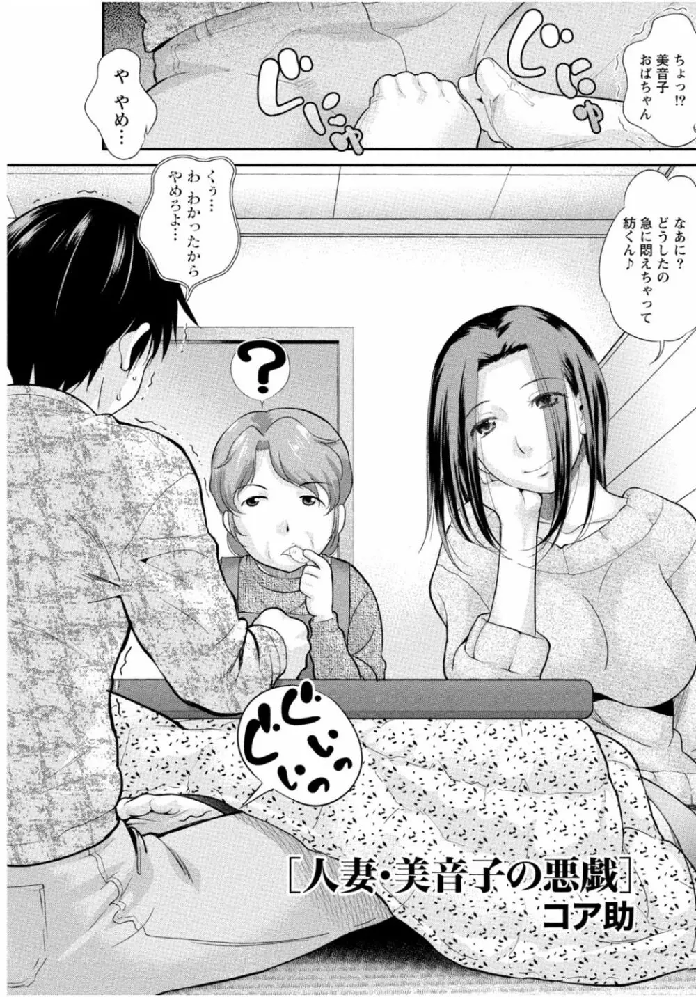 隣のお姉ちゃんはエッチしたい～憧れの義姉と従姉の生ハメ事情～ Page.26