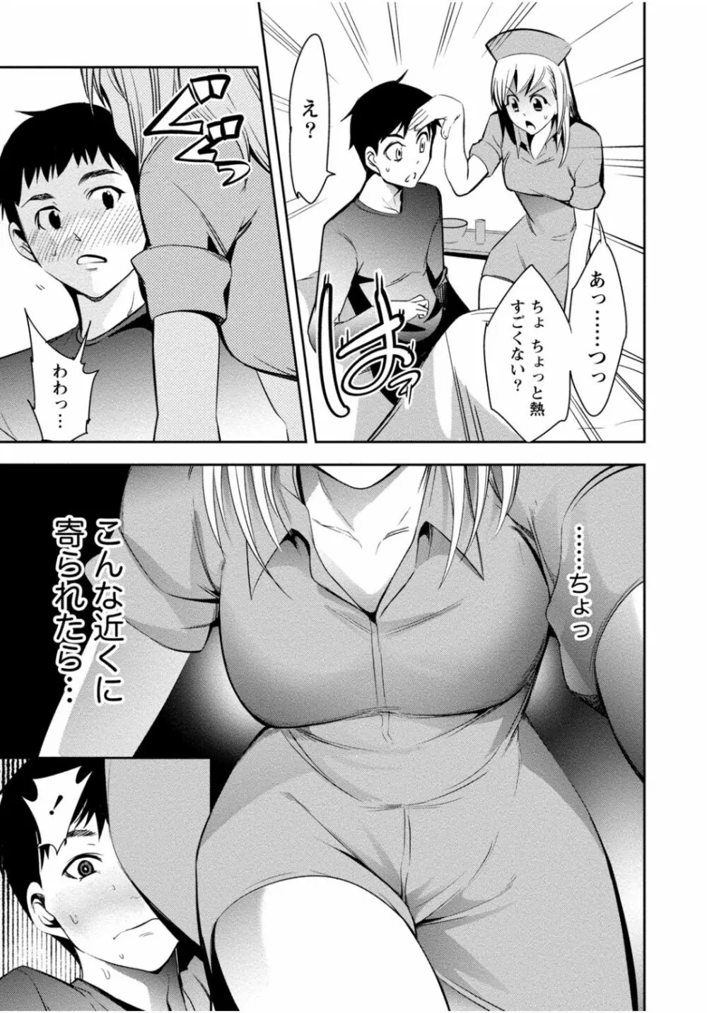 隣のお姉ちゃんはエッチしたい～憧れの義姉と従姉の生ハメ事情～ Page.71