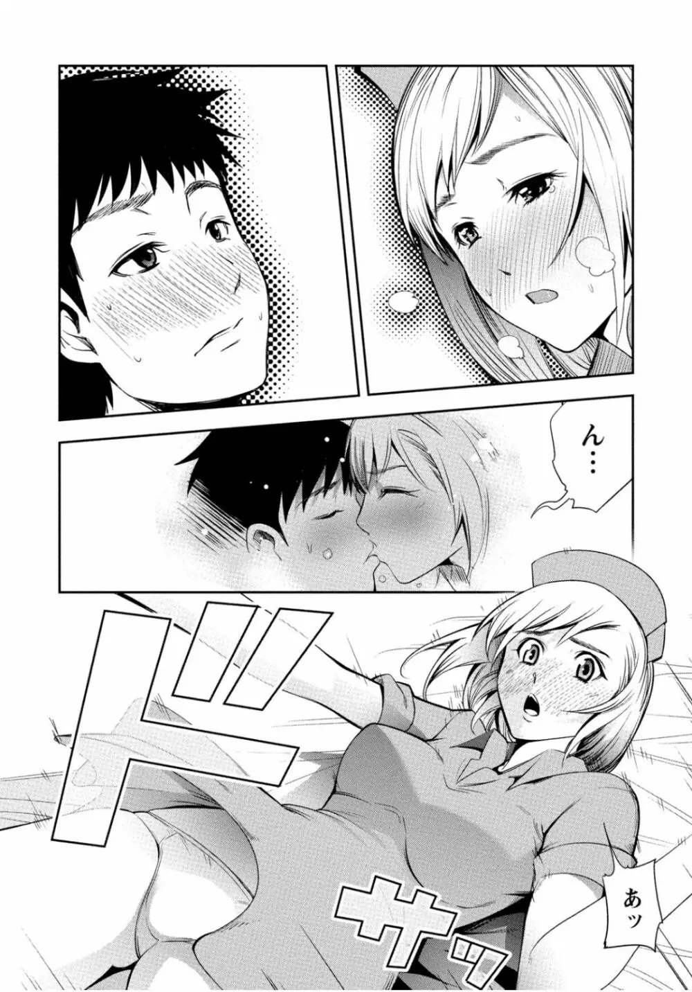 隣のお姉ちゃんはエッチしたい～憧れの義姉と従姉の生ハメ事情～ Page.74