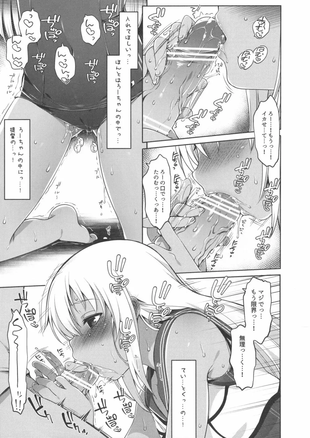 おくちで愛して？ Page.7