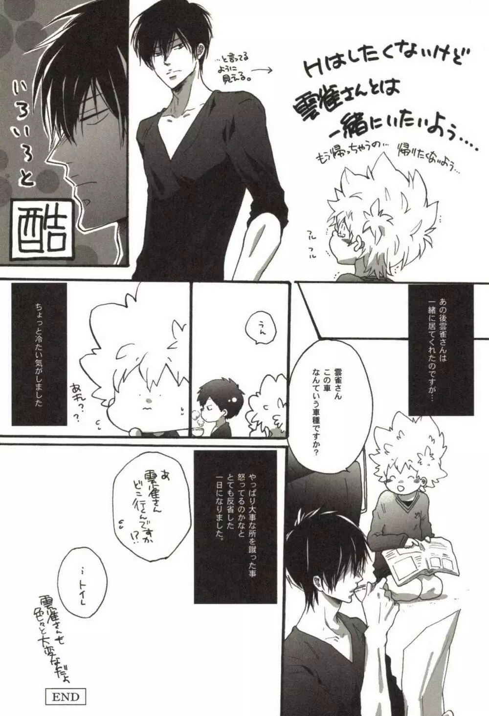 同人作家コレクション70 Page.106