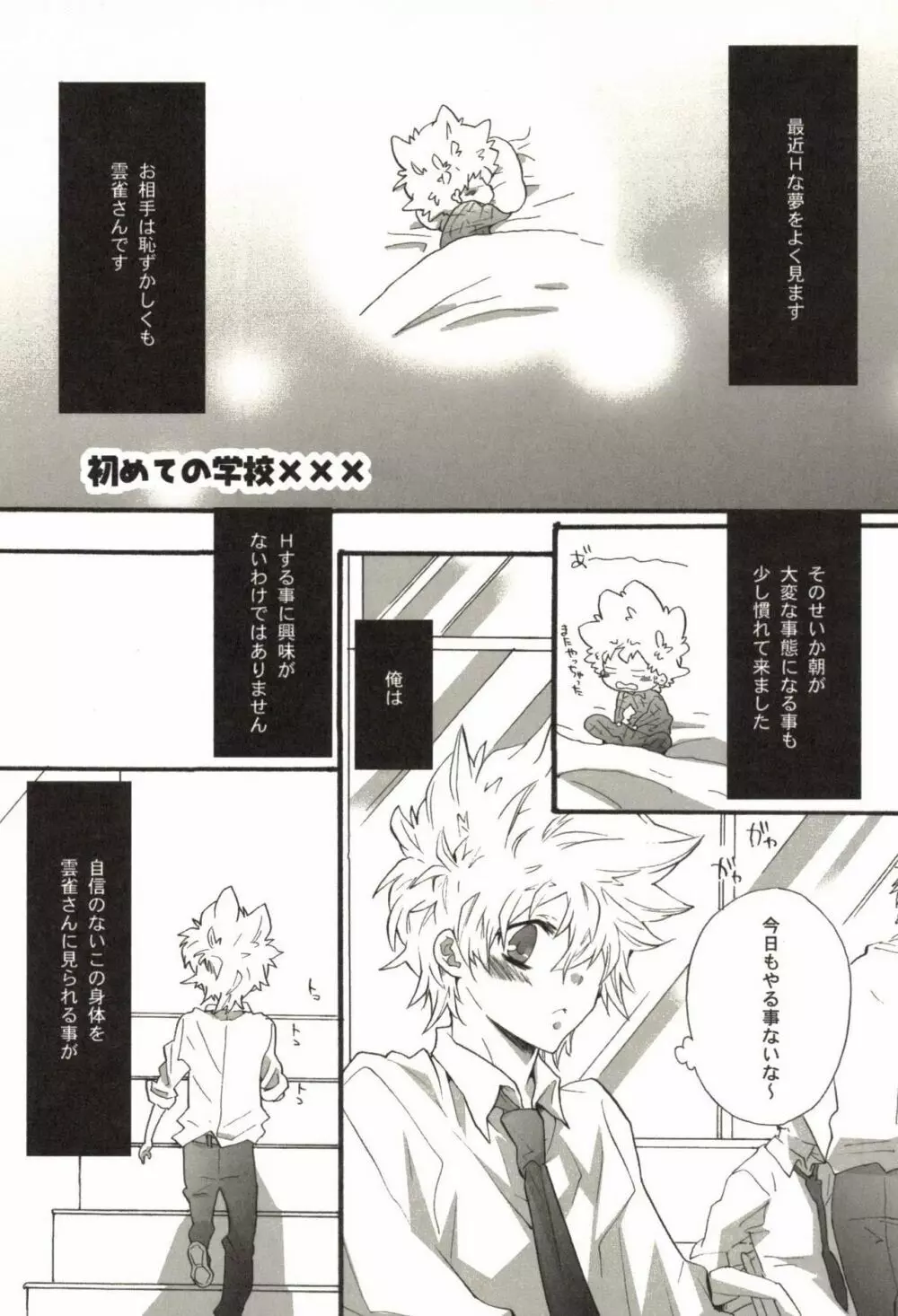 同人作家コレクション70 Page.108