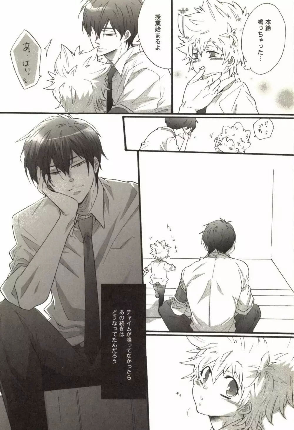 同人作家コレクション70 Page.115