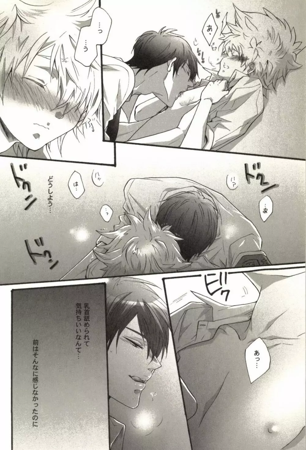 同人作家コレクション70 Page.123