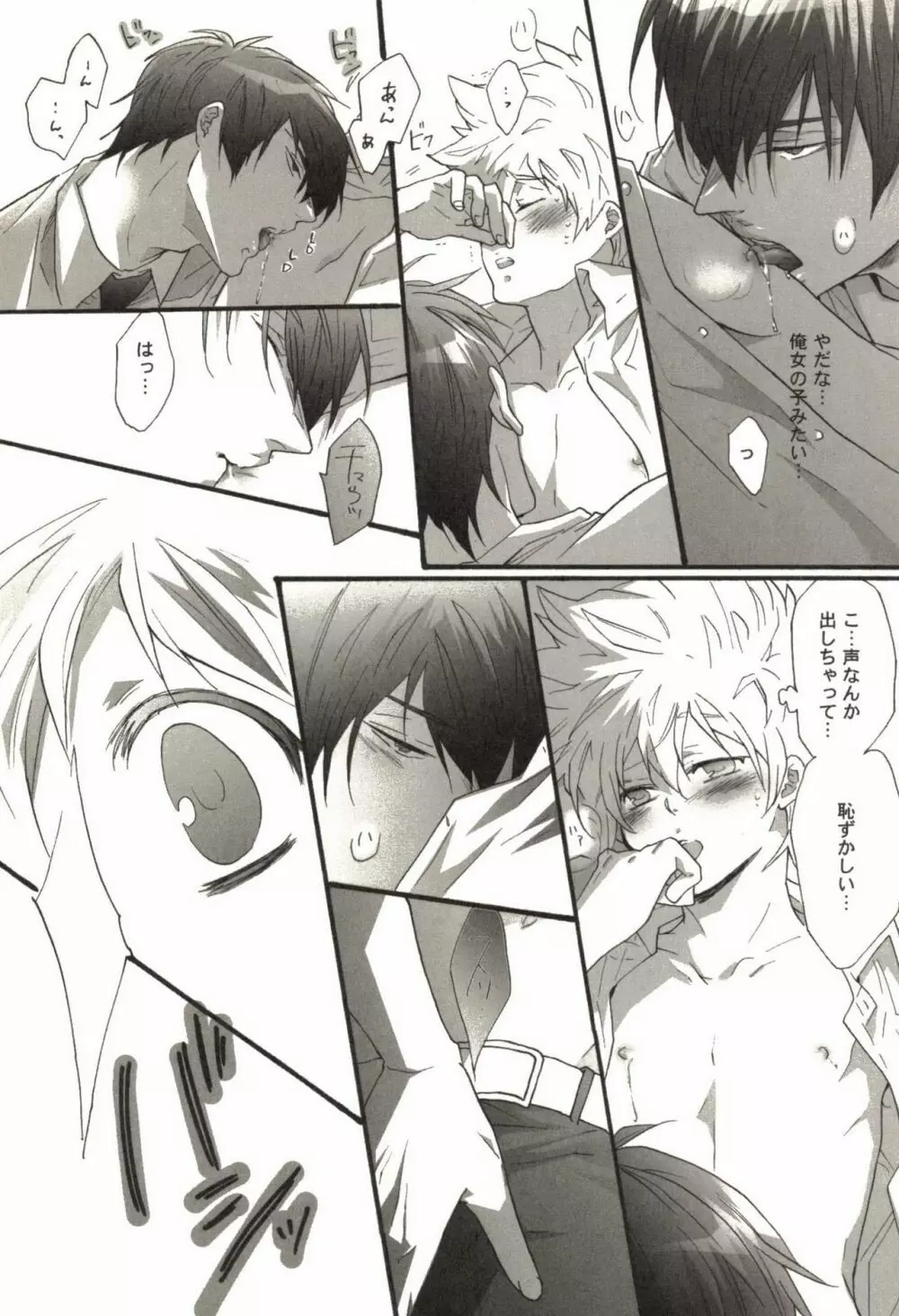 同人作家コレクション70 Page.124
