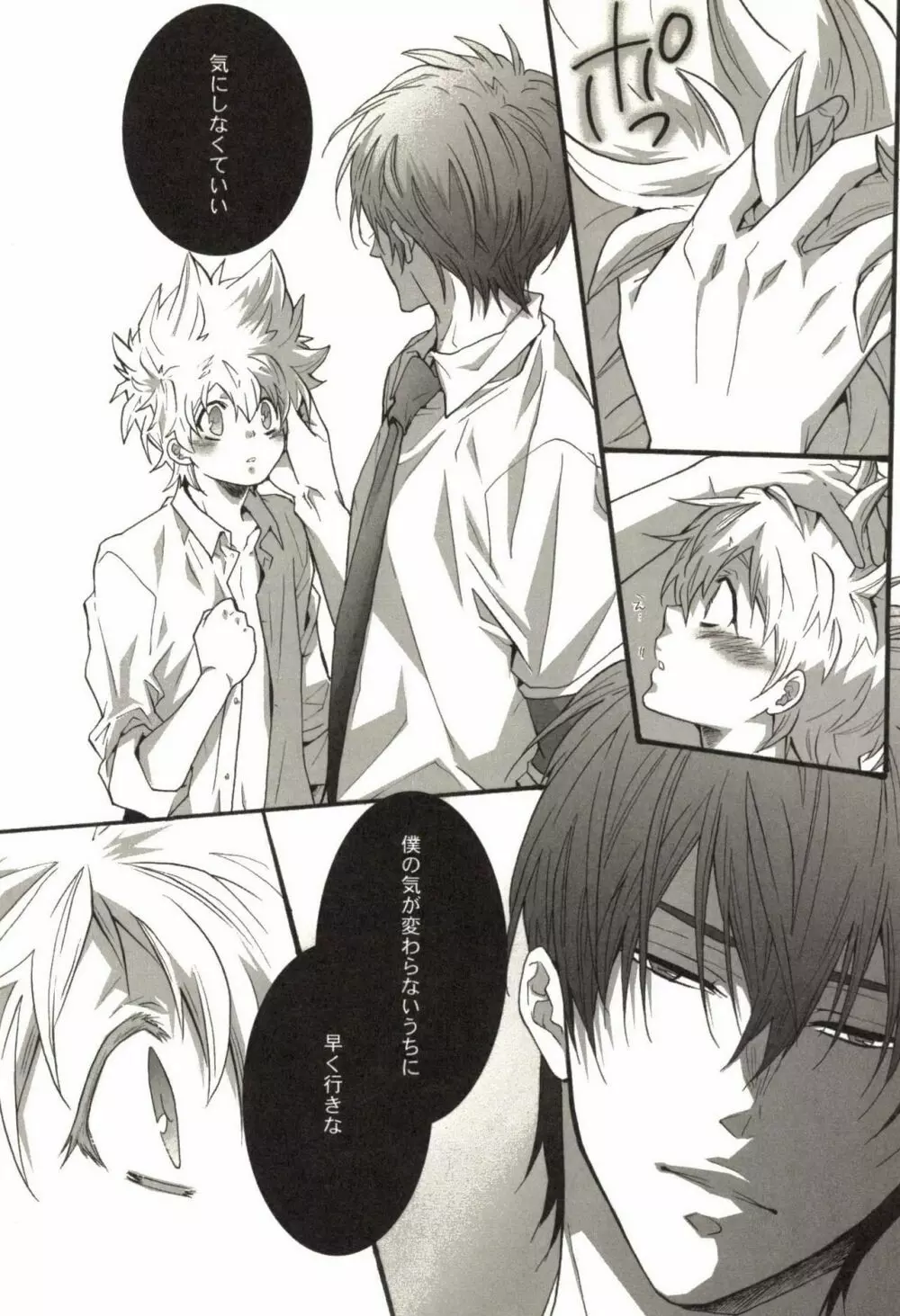 同人作家コレクション70 Page.128