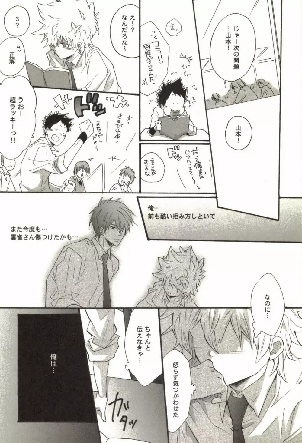 同人作家コレクション70 Page.129
