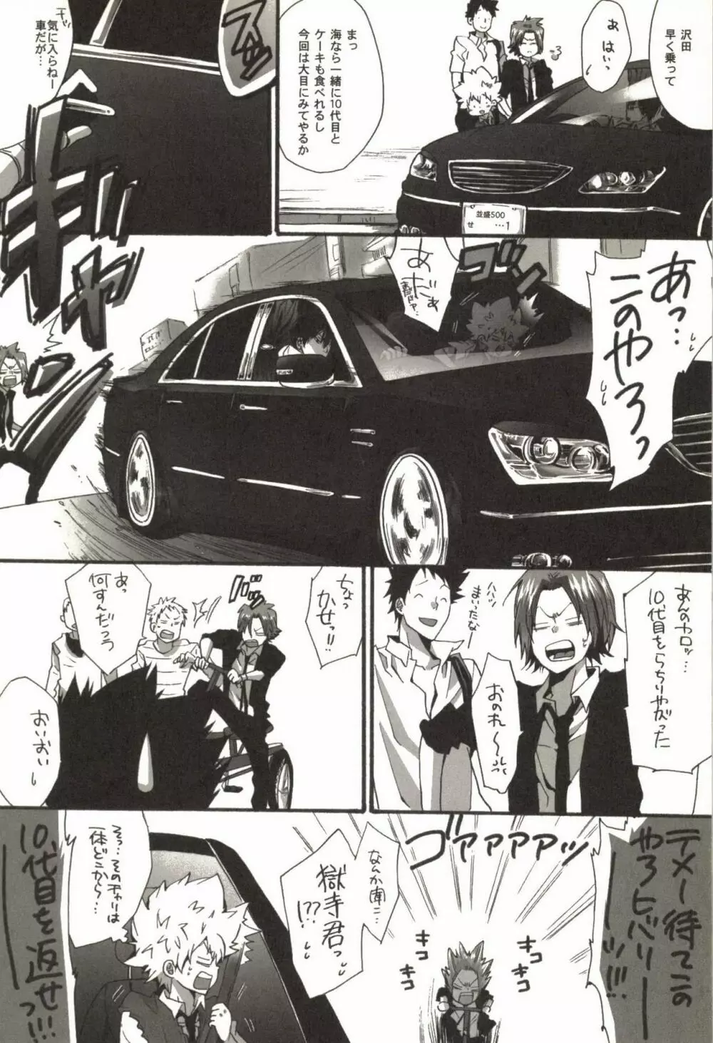 同人作家コレクション70 Page.13