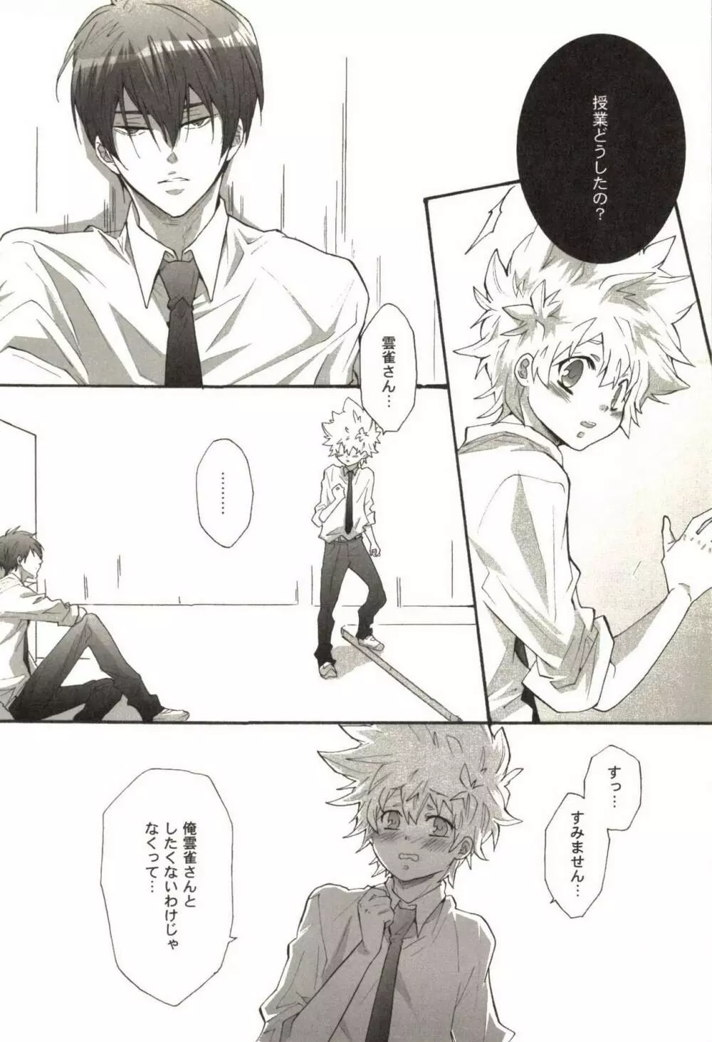 同人作家コレクション70 Page.131