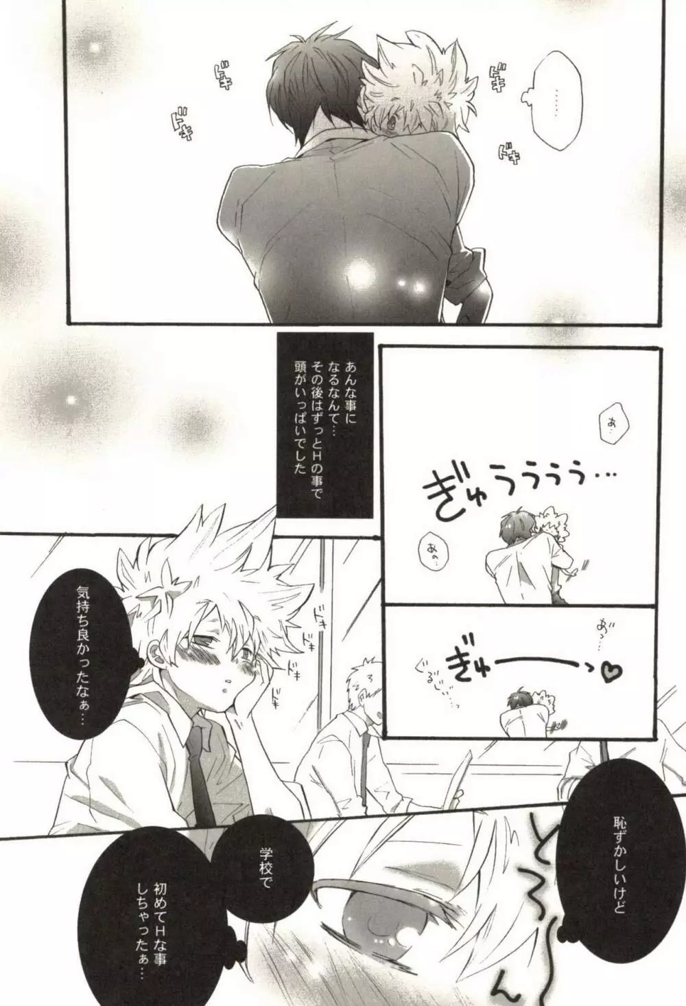同人作家コレクション70 Page.148