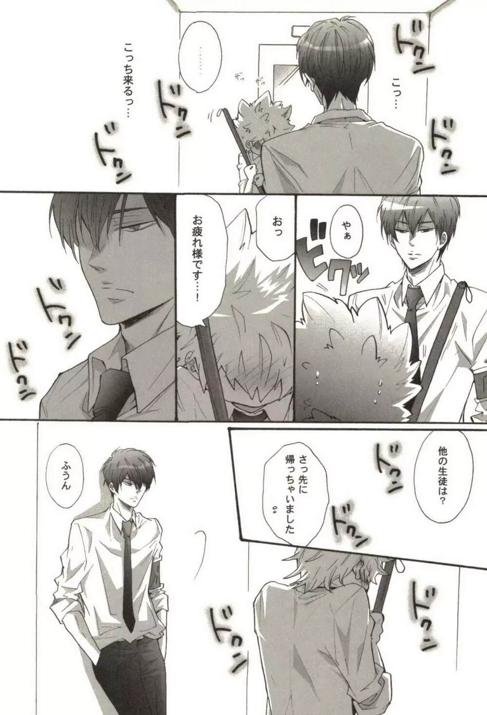同人作家コレクション70 Page.150