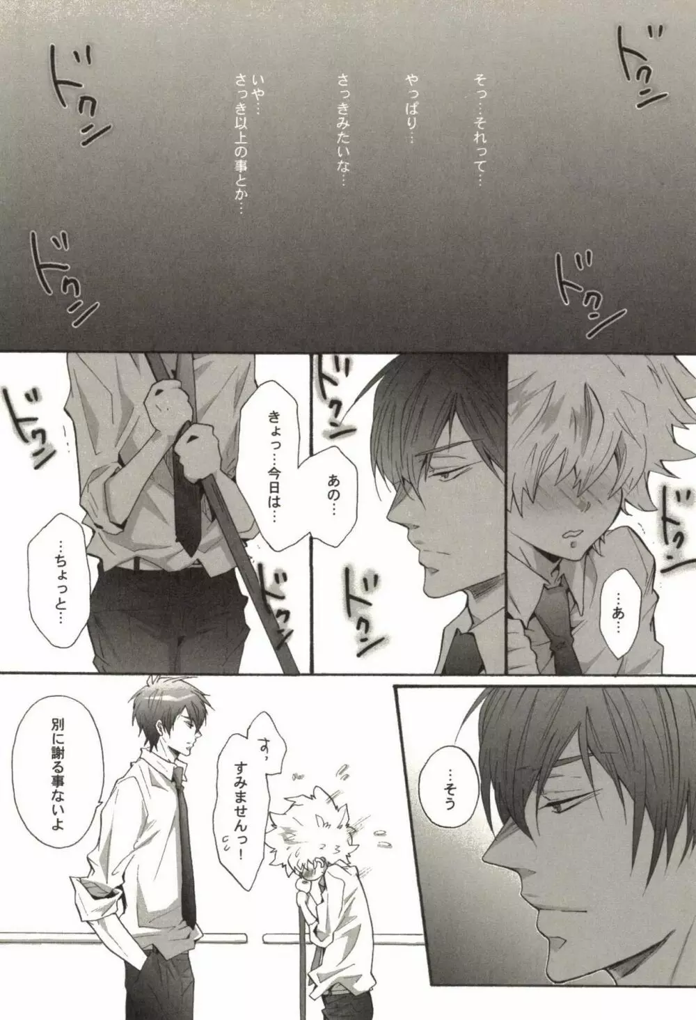 同人作家コレクション70 Page.152