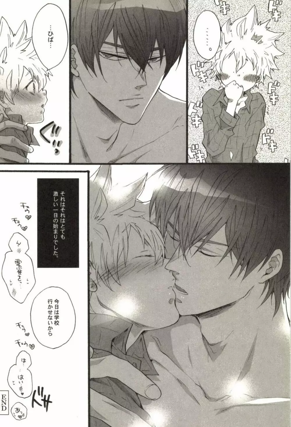 同人作家コレクション70 Page.165